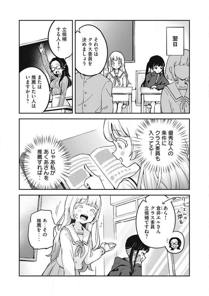 ページ 14 — 第1話