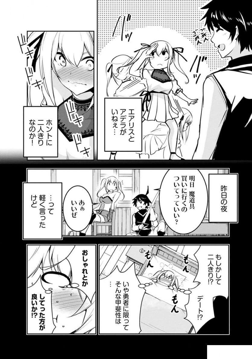 ページ 3 — 第13話