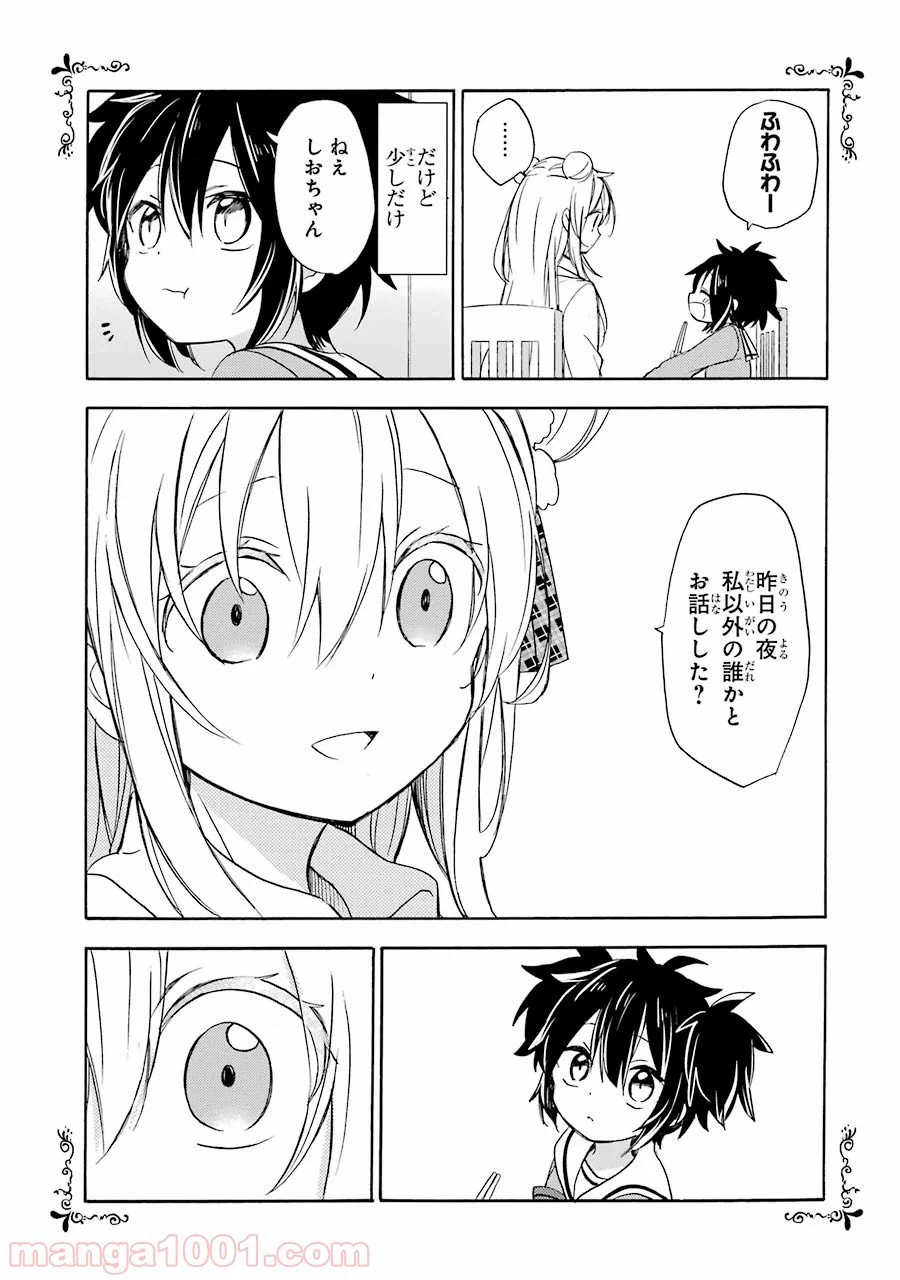 ページ 5 — 第8話