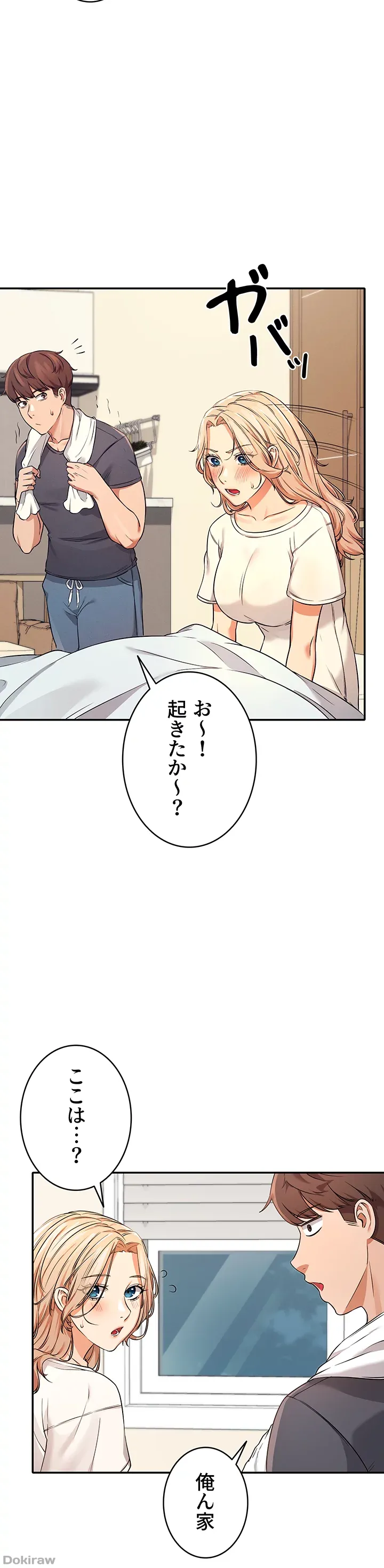 ページ 35 — 第7話