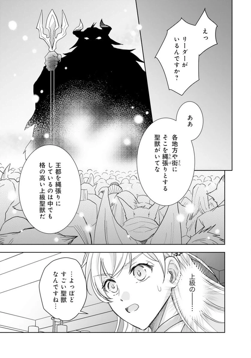 ページ 21 — 第8話