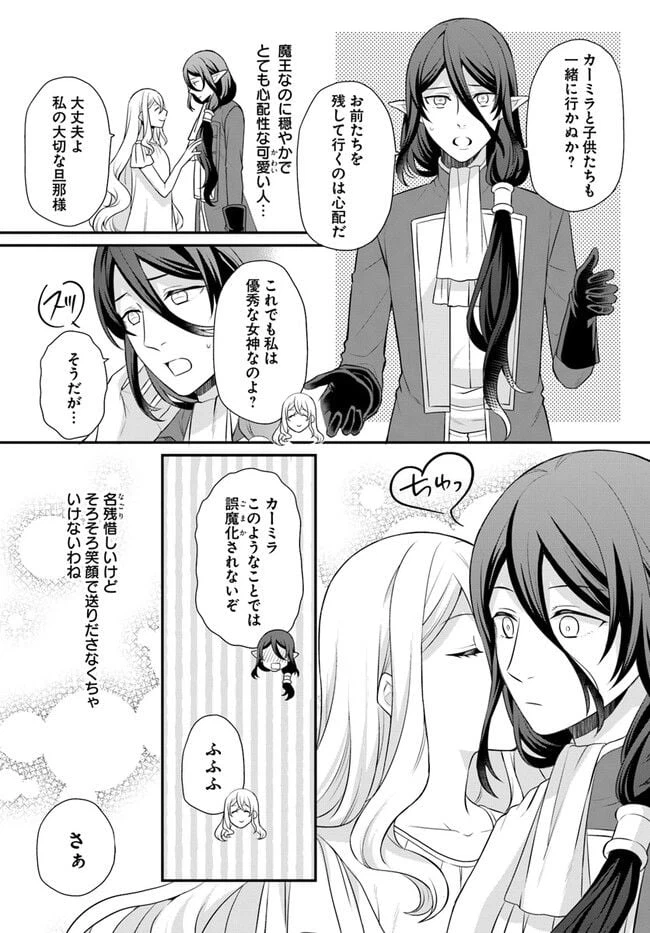 ページ 4 — 第33話