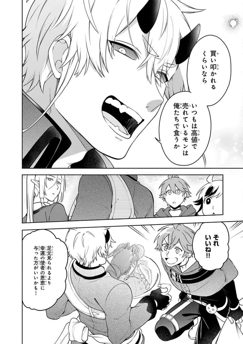 ページ 30 — 第19話