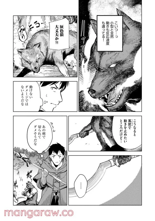 ページ 5 — 第9話