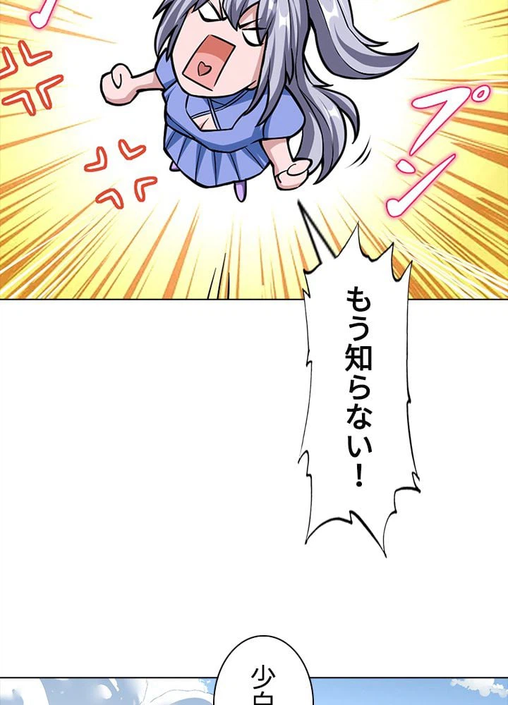 ページ 28 — 第240話