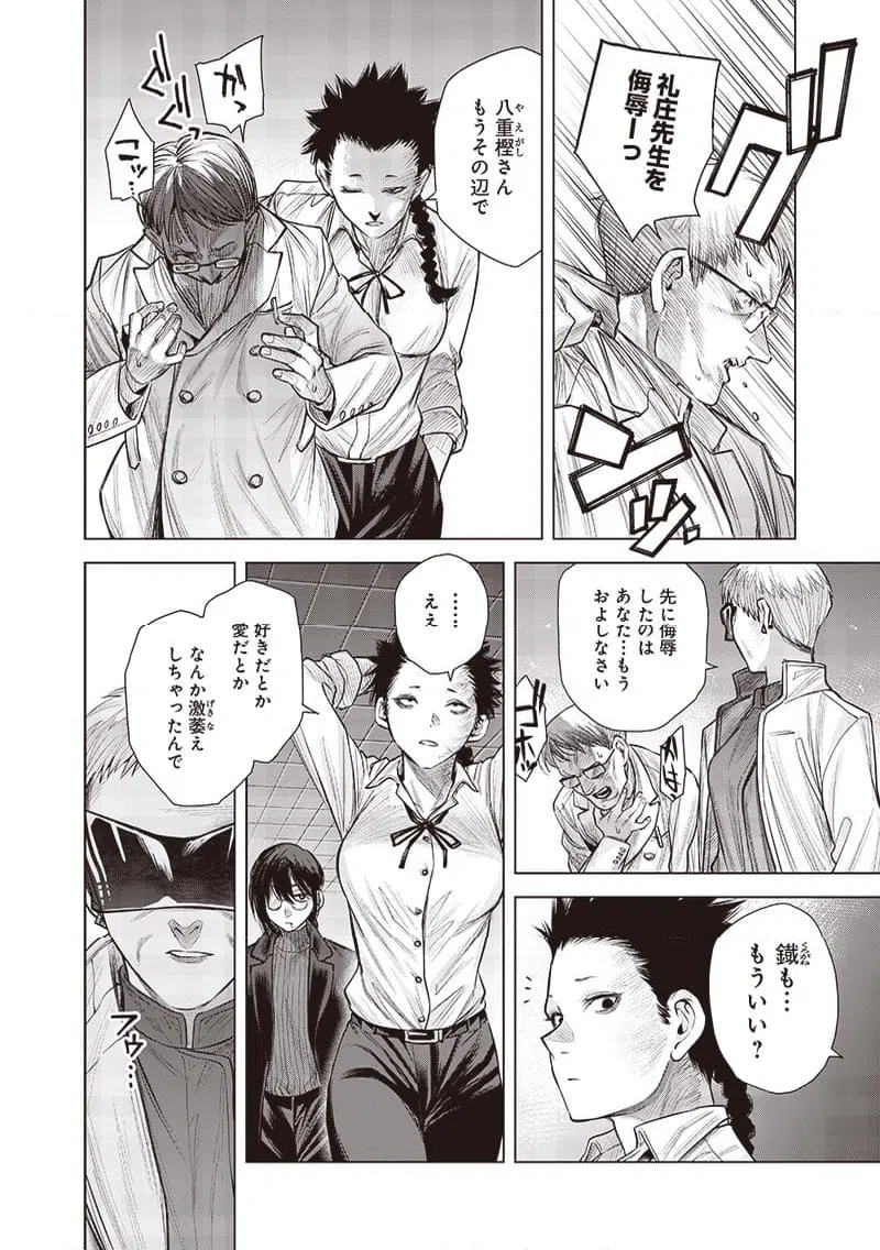 ページ 14 — 第46話