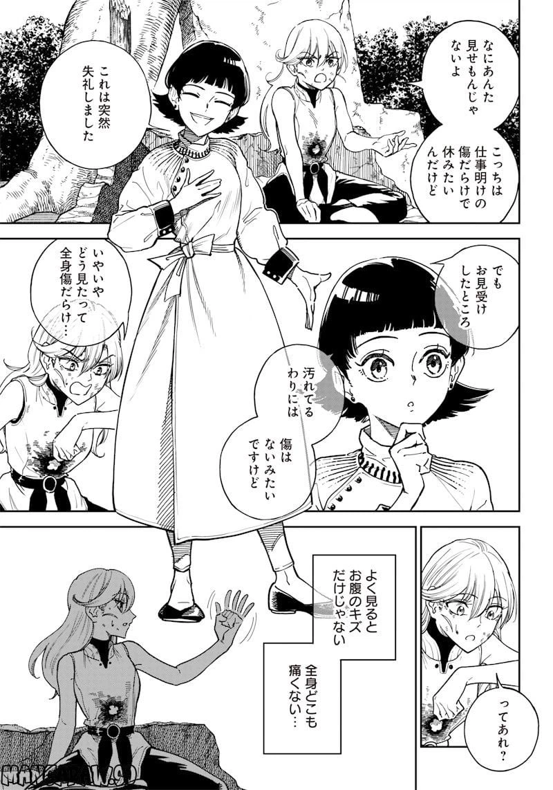 ページ 5 — 第2話