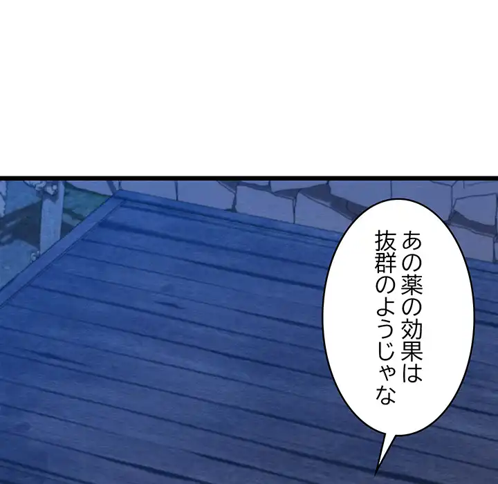 ページ 26 — 第29話