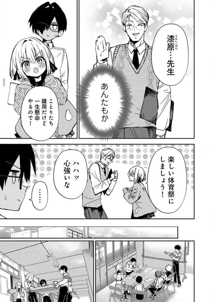 ページ 11 — 第20話