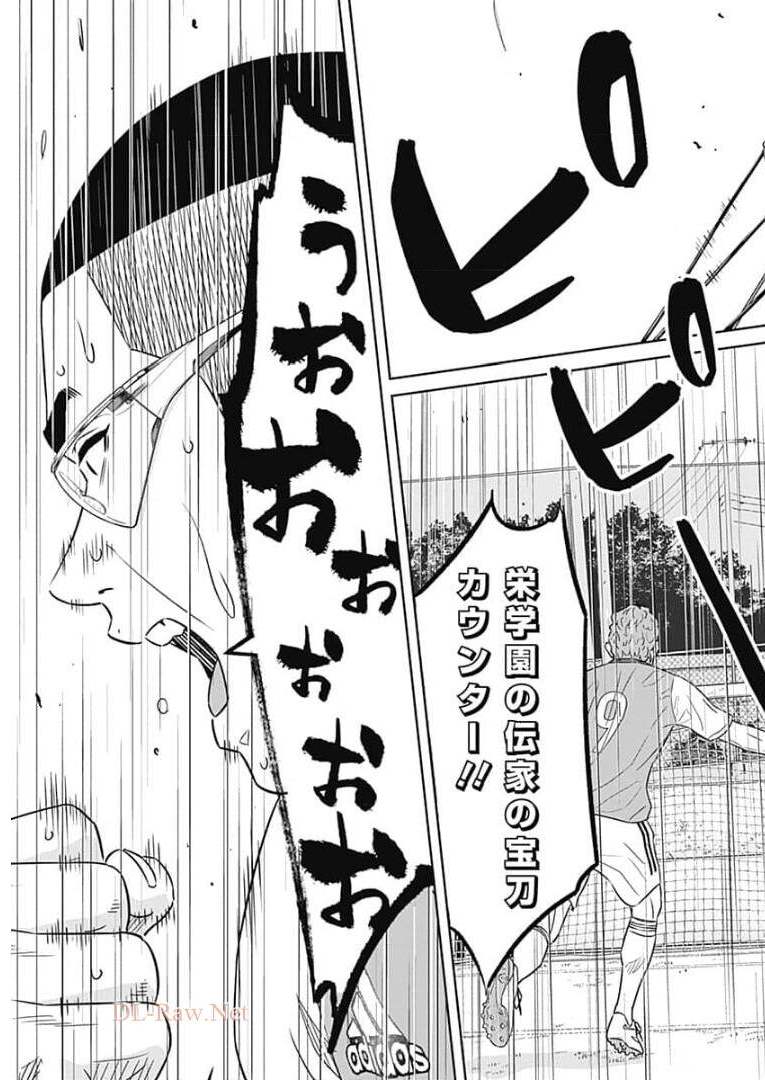 ページ 3 — 第87話