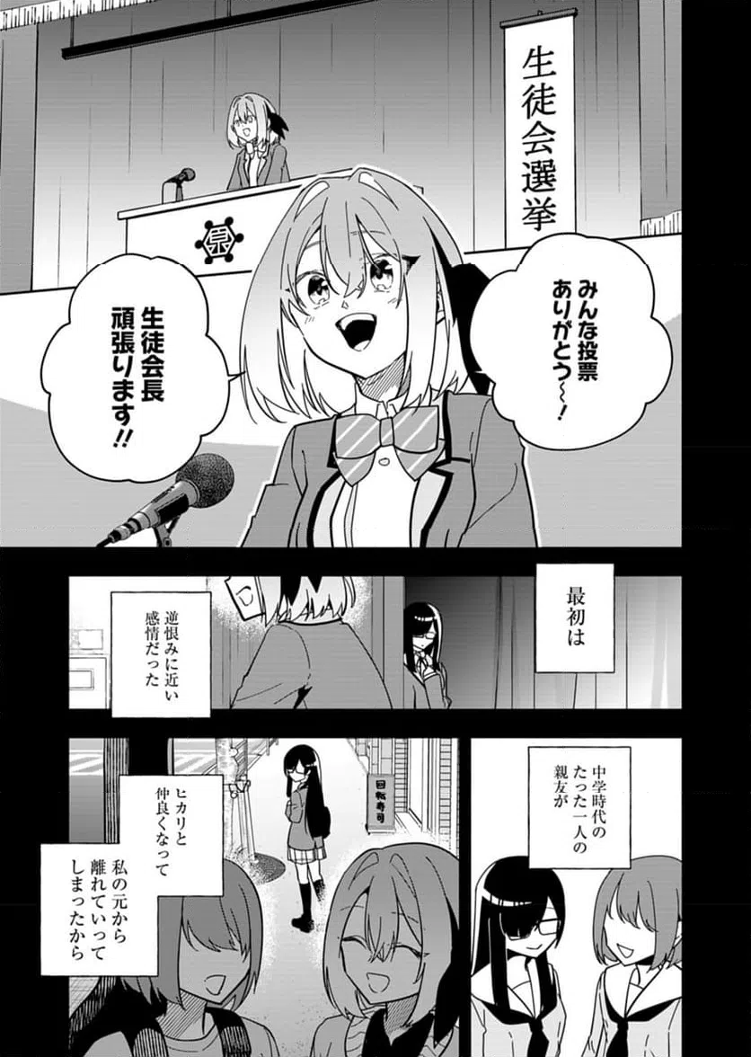 ページ 11 — 第6話