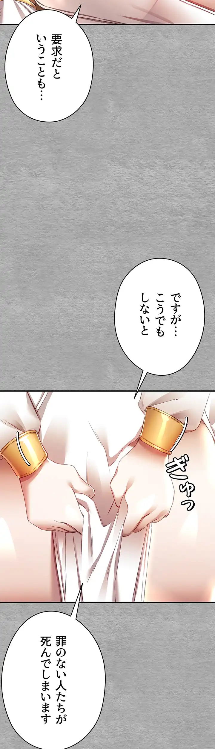 ページ 14 — 第2話