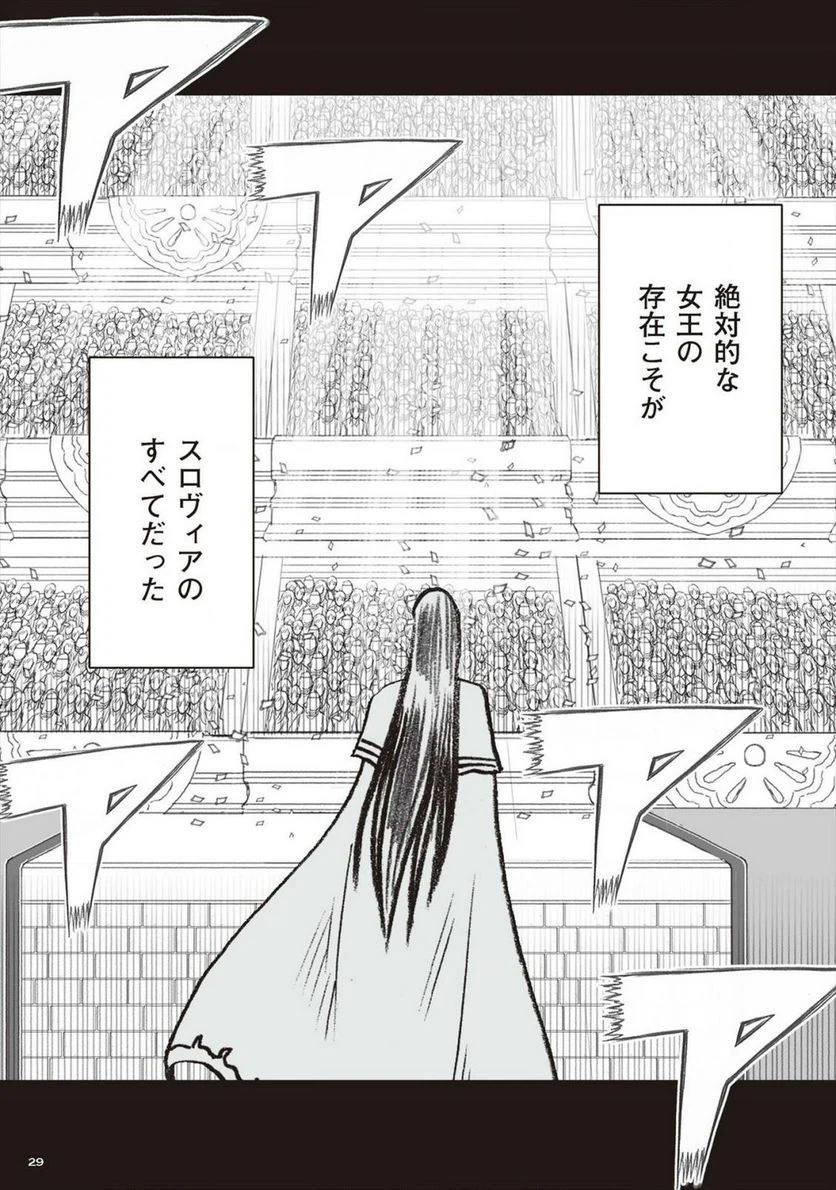 ページ 9 — 第36話