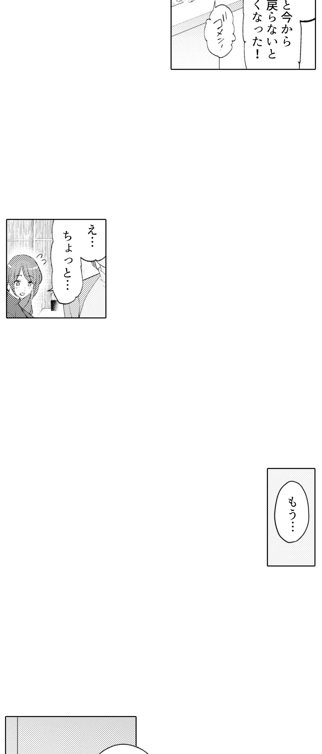 ページ 20 — 第37話