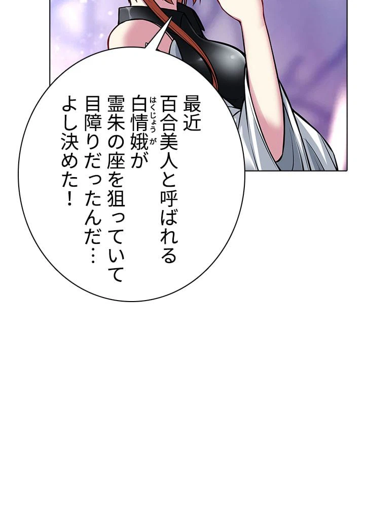 ページ 16 — 第144話