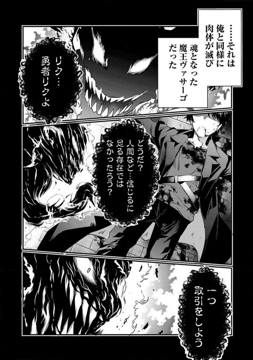 ページ 12 — 第15.2話
