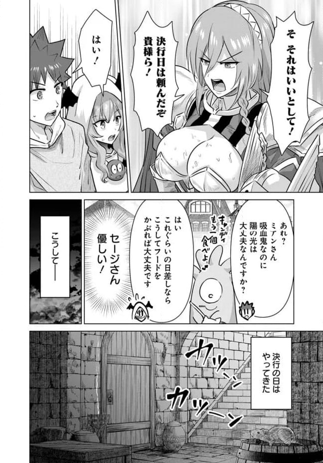 ページ 10 — 第56話