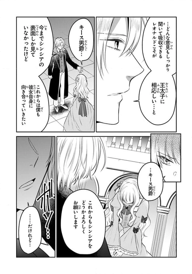 ページ 7 — 第19話
