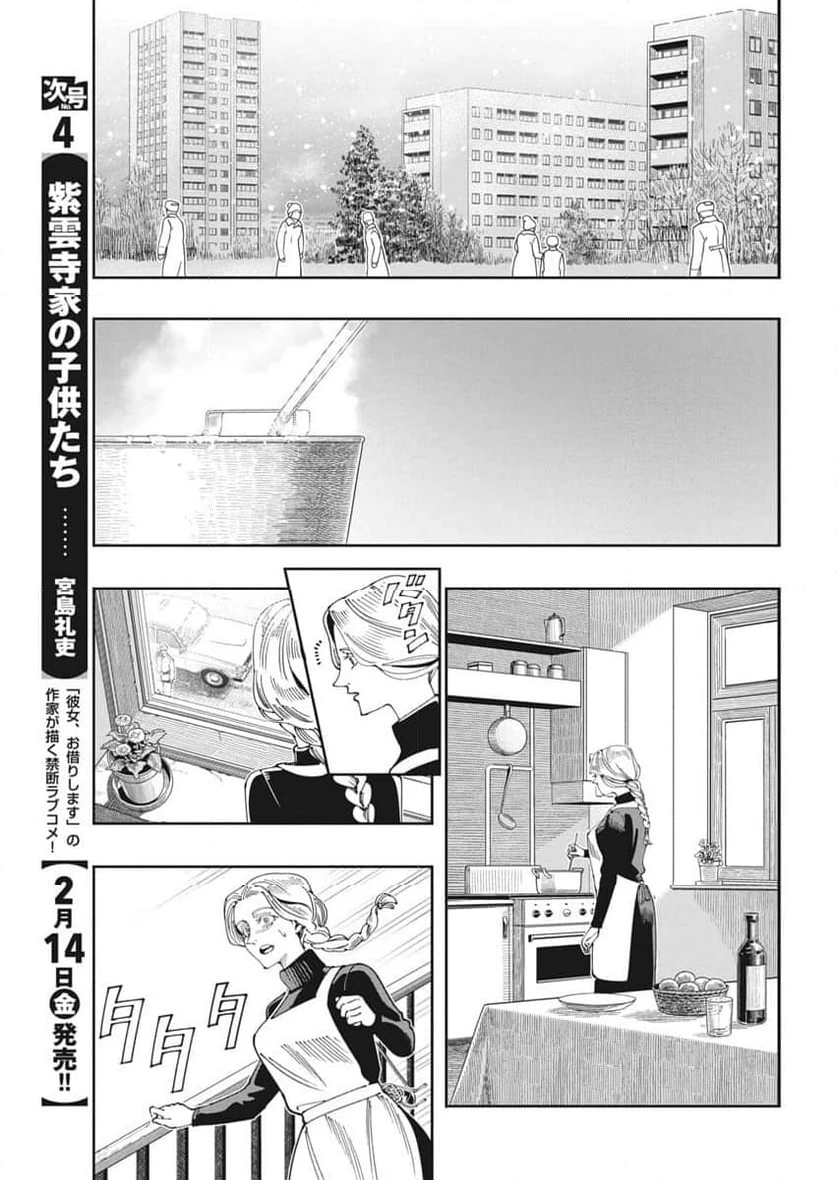 ページ 9 — 第18話