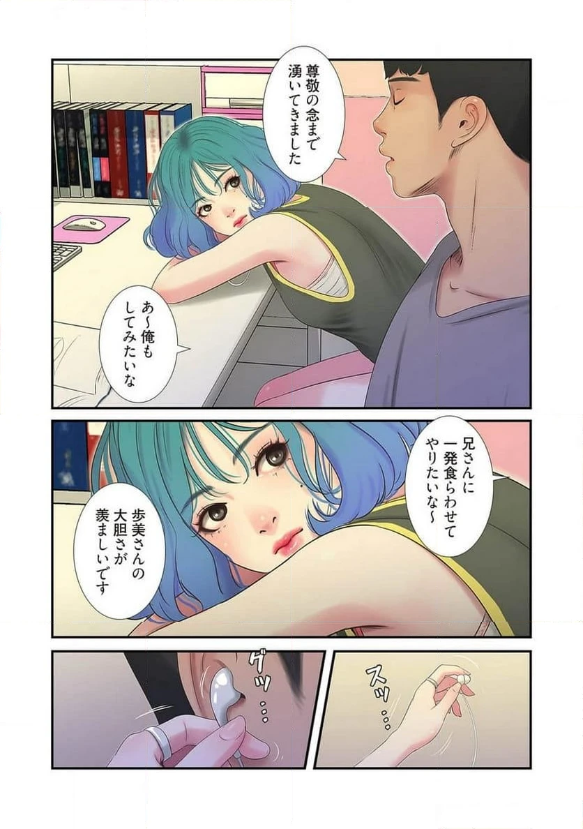 ページ 40 — 第10話