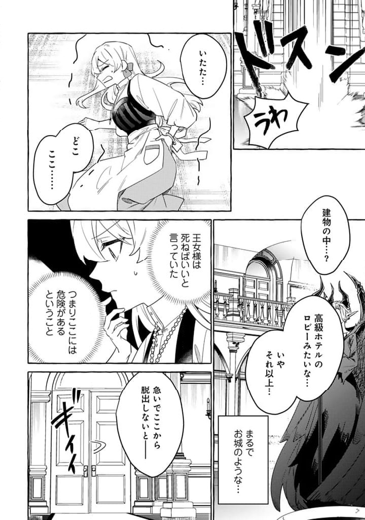 ページ 13 — 第9.2話