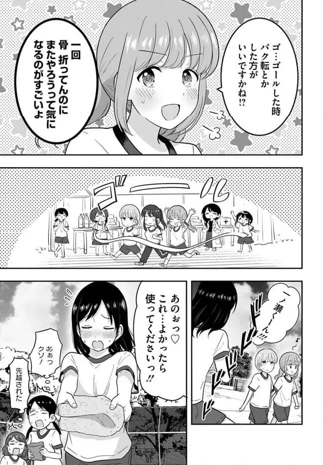 ページ 9 — 第3.2話