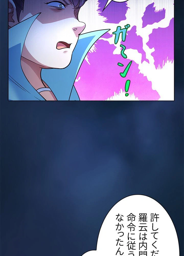 ページ 4 — 第57話