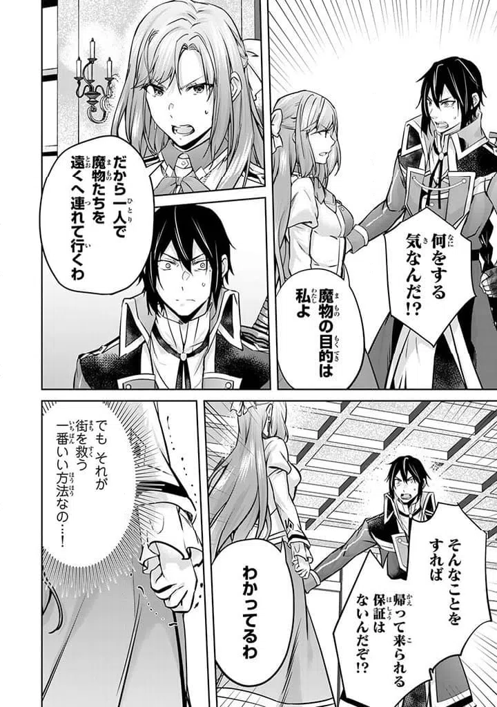 ページ 7 — 第24.2話