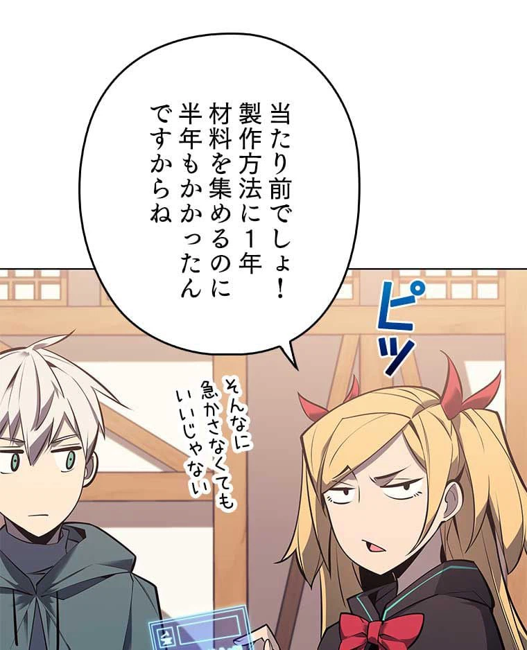 ページ 12 — 第154話