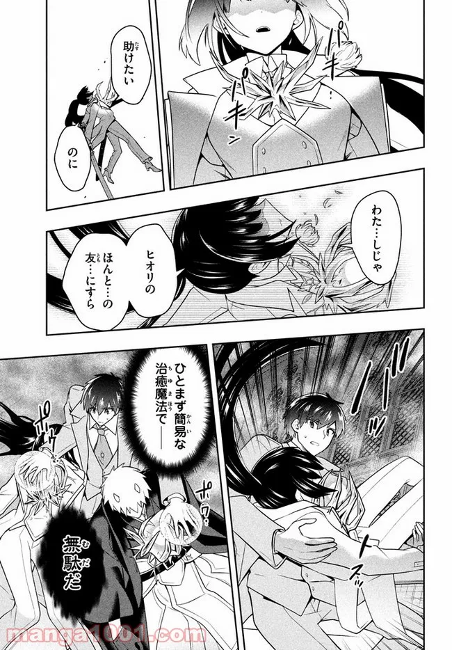 ページ 15 — 第25話