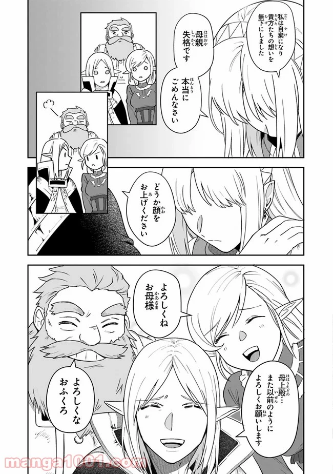 ページ 21 — 第10.2話