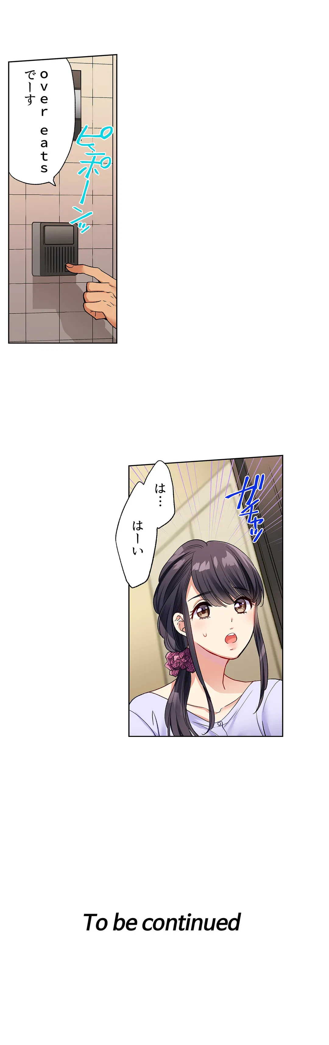 ページ 14 — 第3話