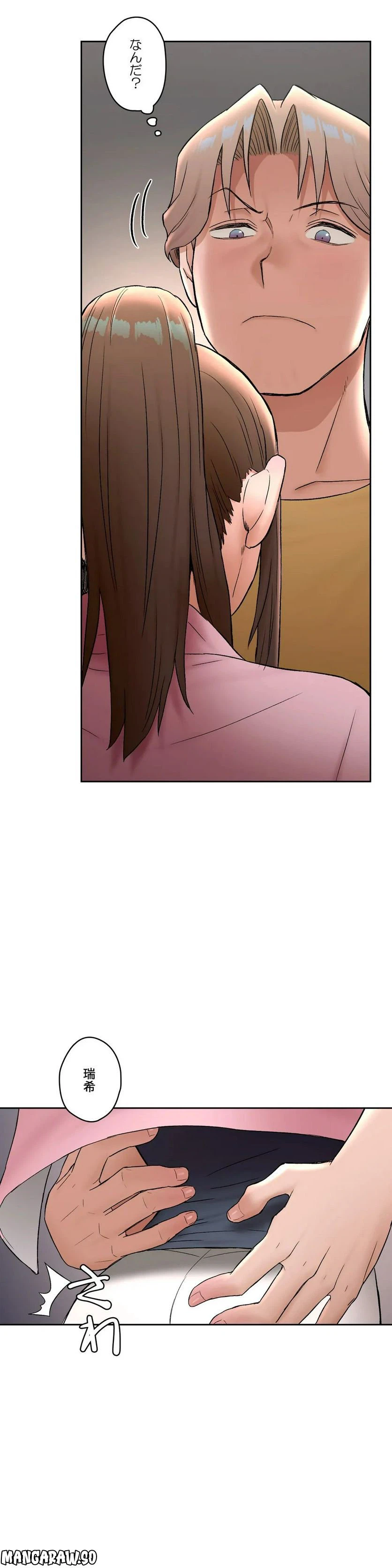 ページ 30 — 第47話