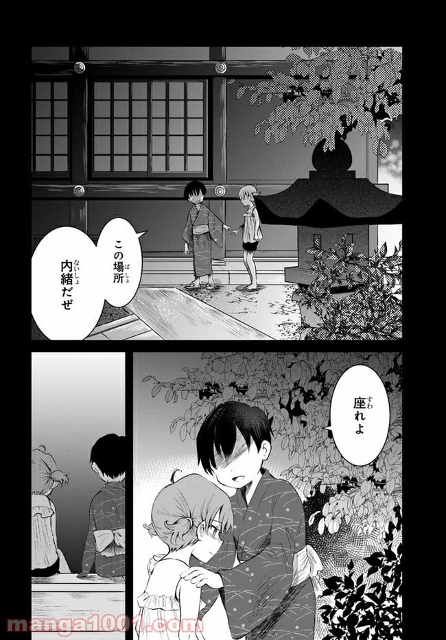 ページ 12 — 第6話