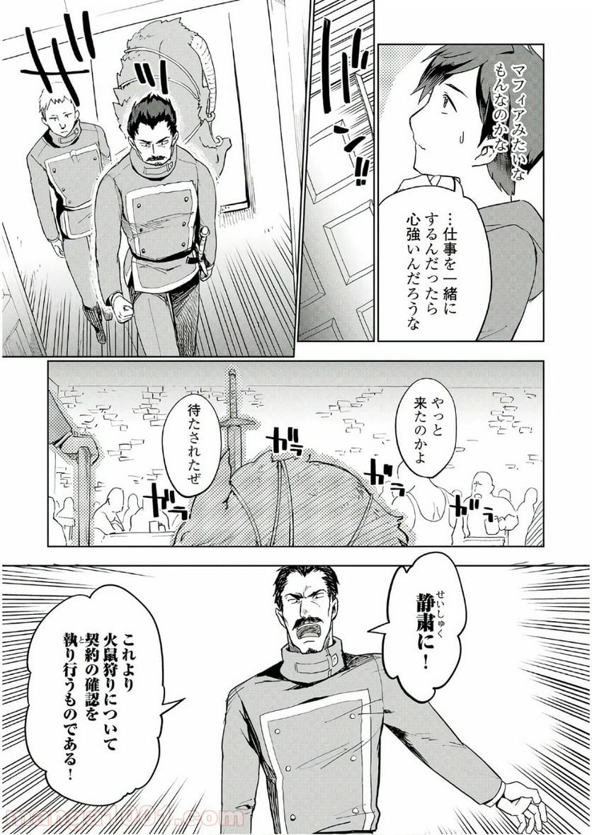 ページ 7 — 第24話
