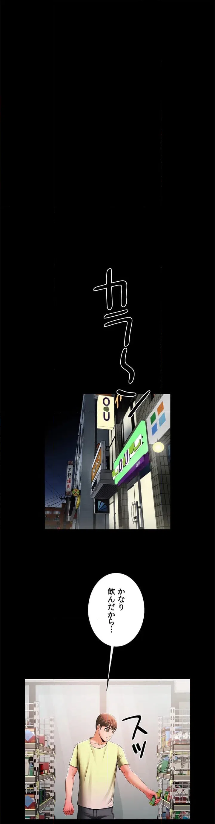 ページ 30 — 第4話