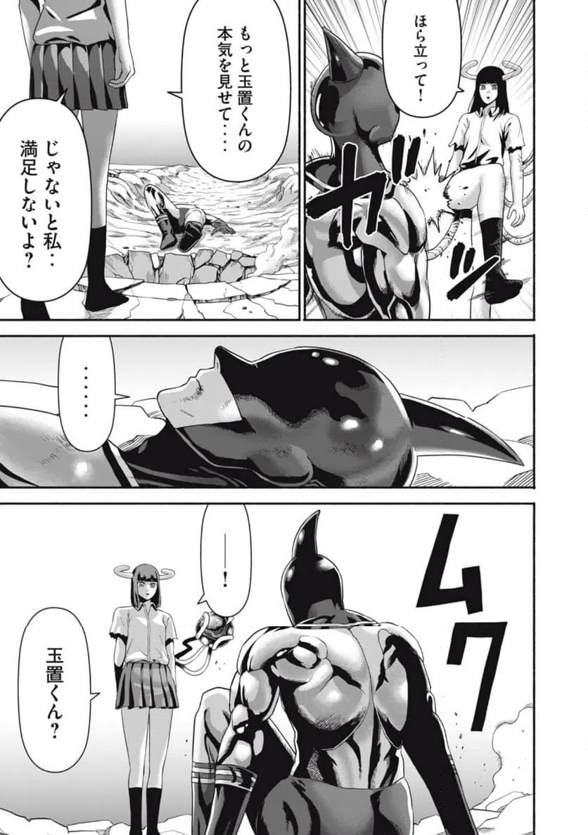 ページ 7 — 第26話