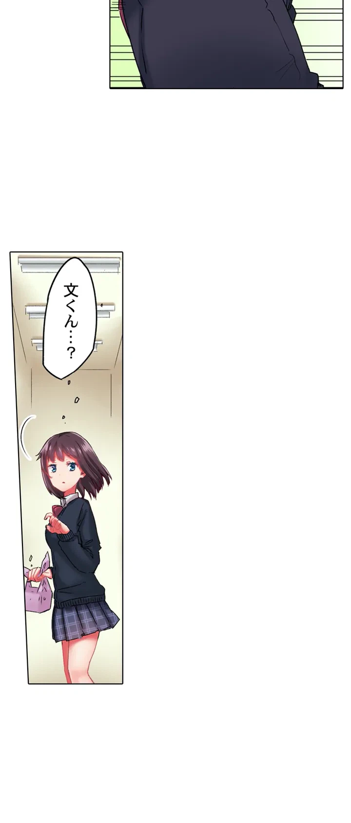 ページ 5 — 第1話