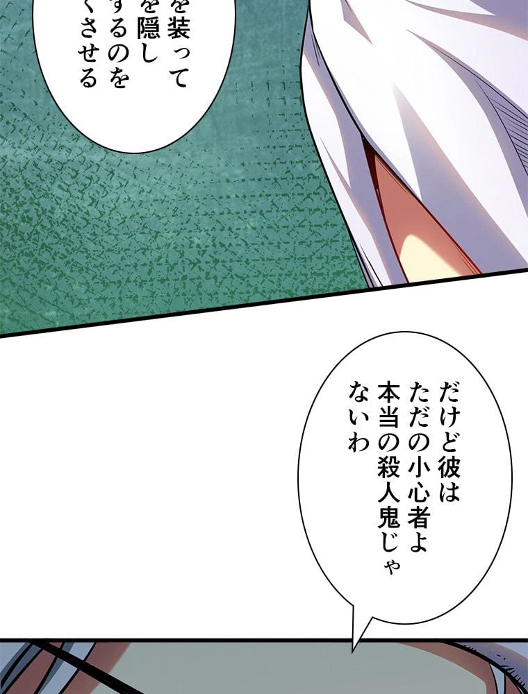ページ 10 — 第18話