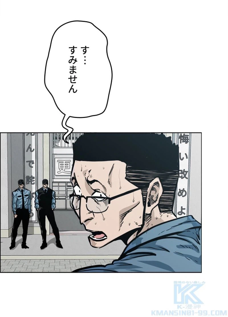 ページ 8 — 第152話