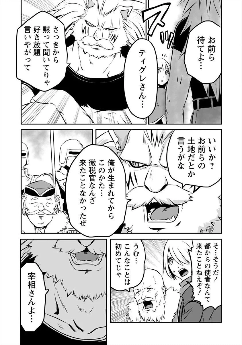 ページ 20 — 第15話