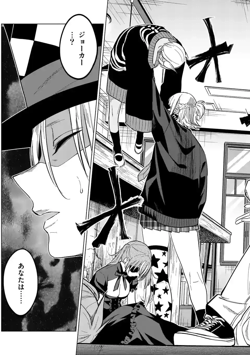 ページ 3 — 第58話