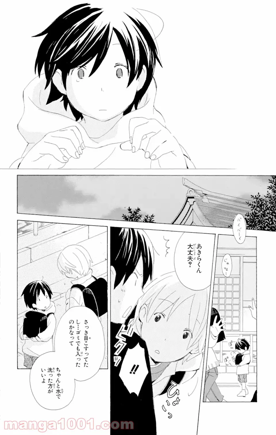 ページ 24 — 第6話