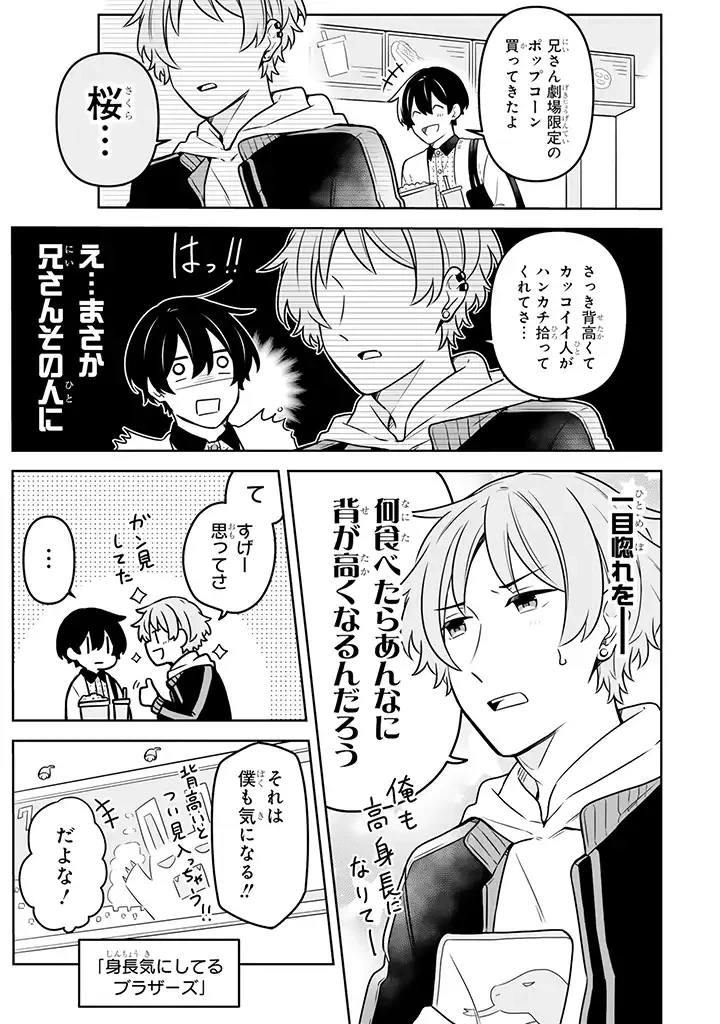 ページ 3 — 第14.1話