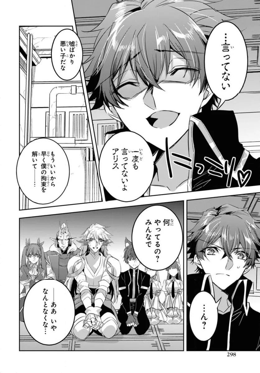 ページ 3 — 第20.2話