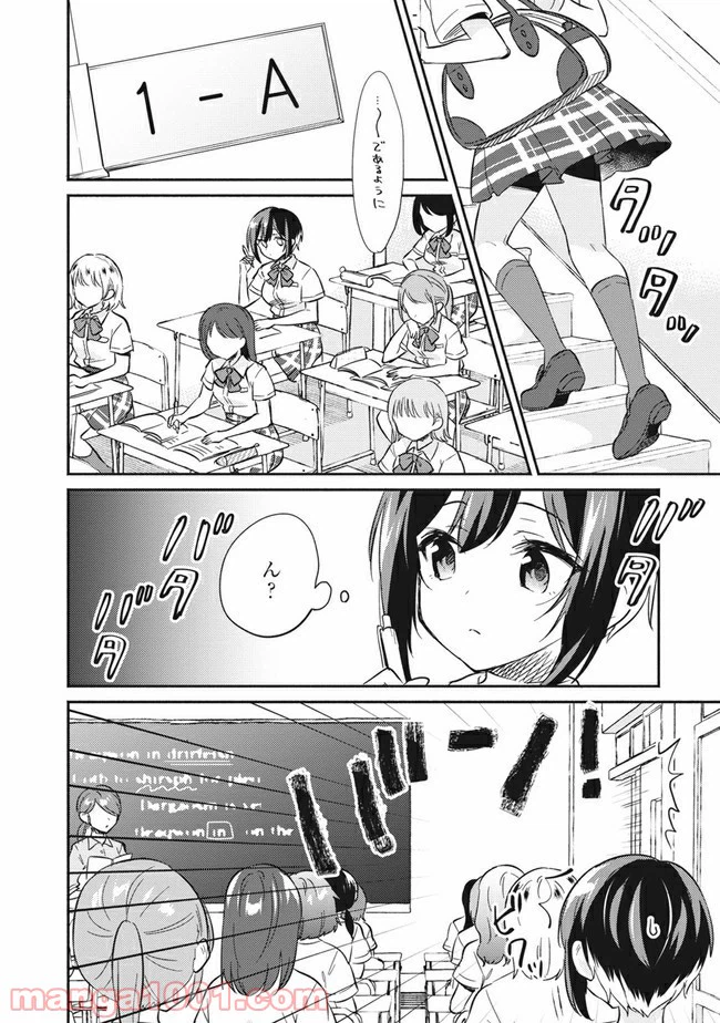 ページ 6 — 第1話