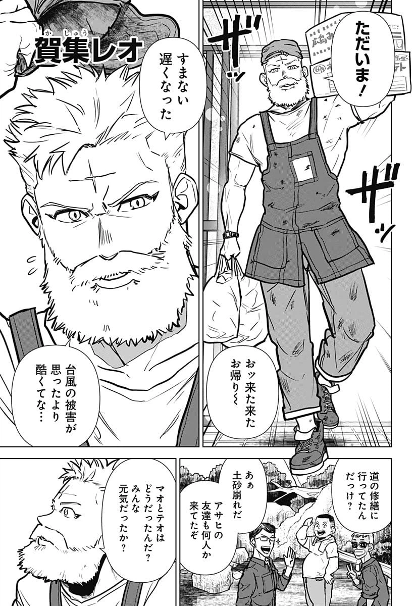 ページ 15 — 第35話