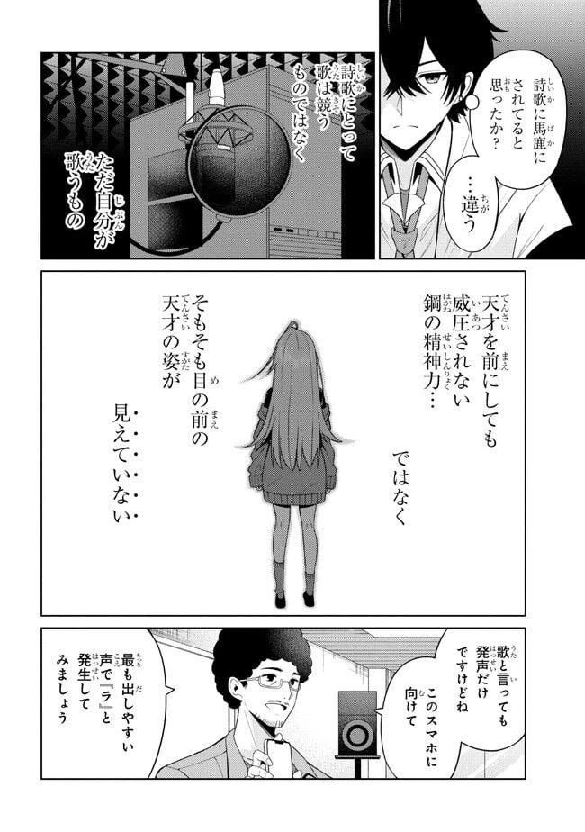 ページ 4 — 第3.2話