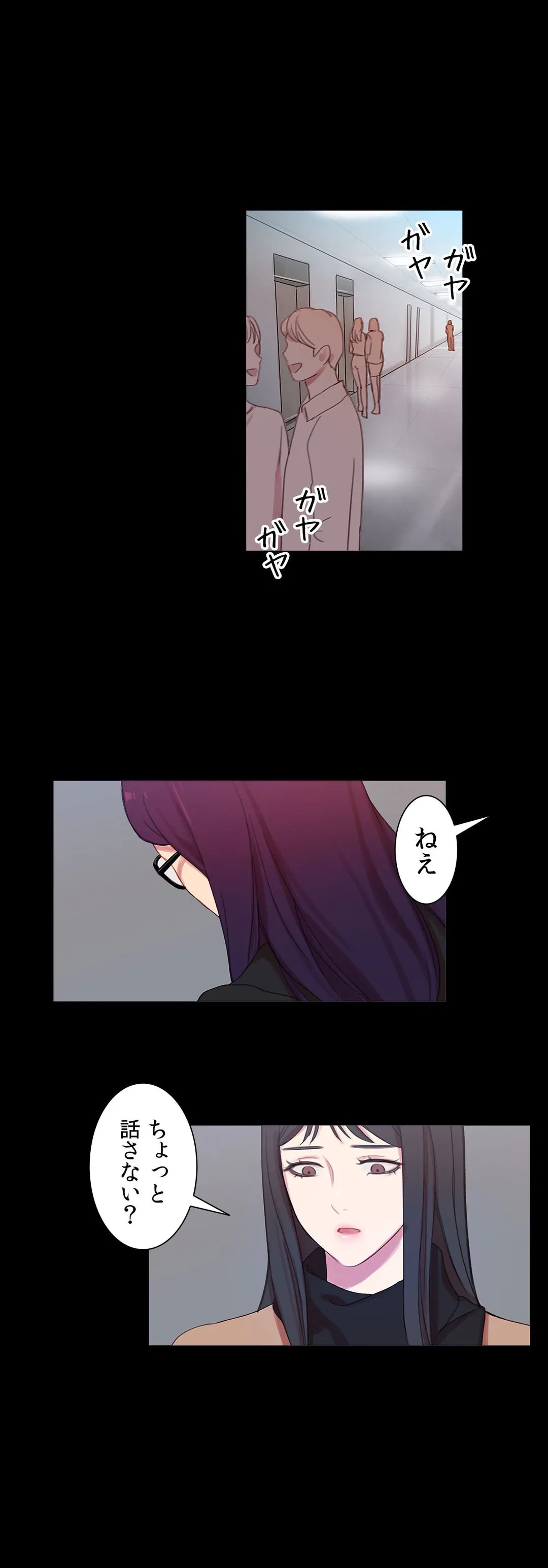 ページ 27 — 第39話