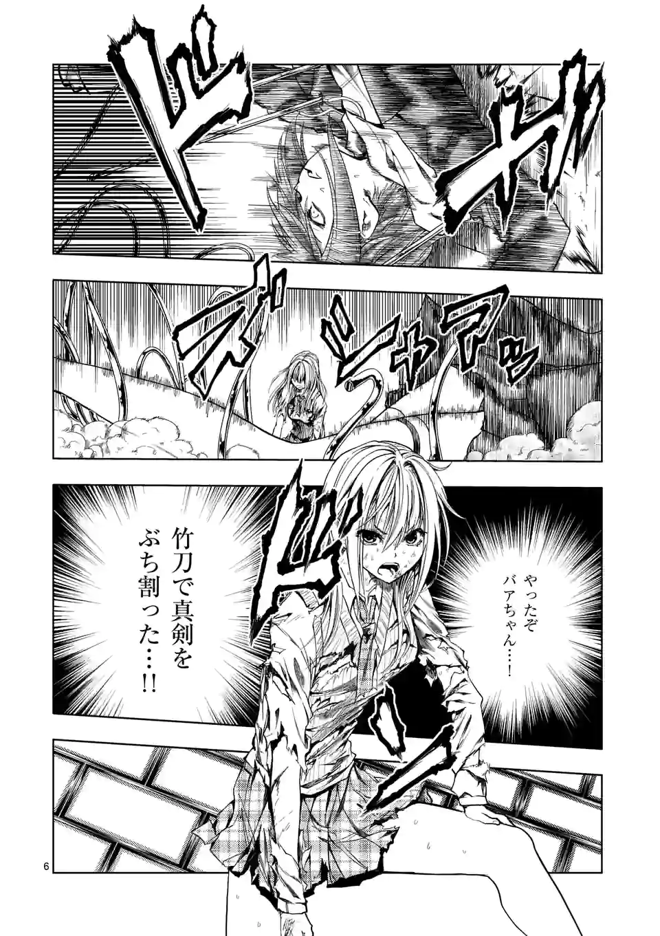 ページ 6 — 第186話